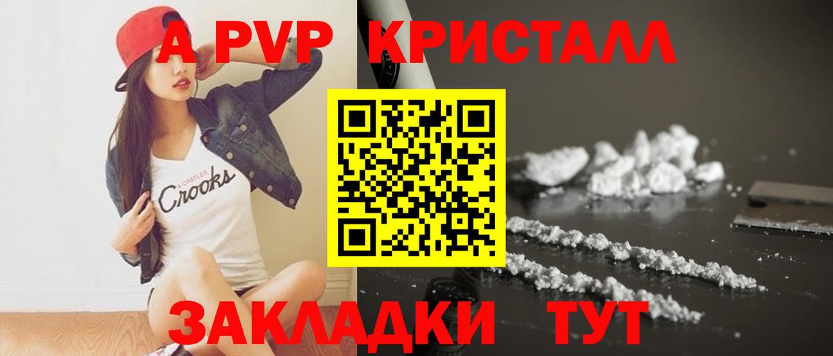Alpha PVP кристаллы Фрязино
