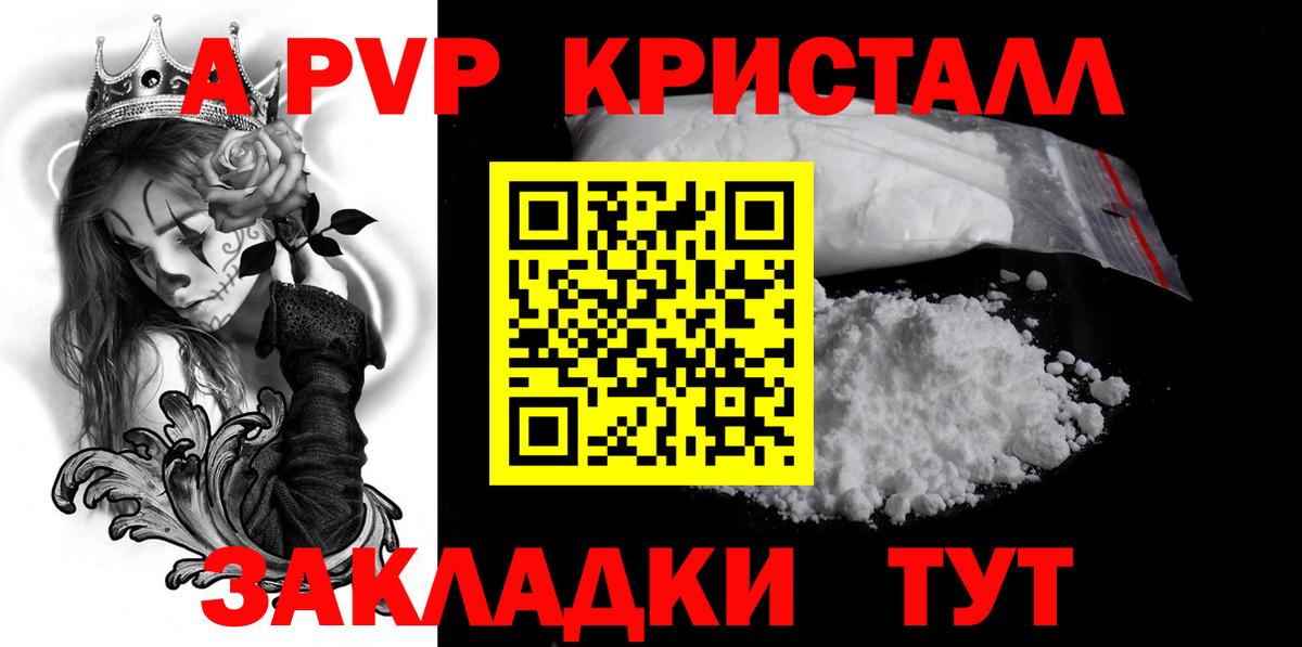 Фрязино  Alpha PVP мука  наркотики  Alpha PVP VHQ  Альфа ПВП  А ПВП Соль  Вход с VPN 