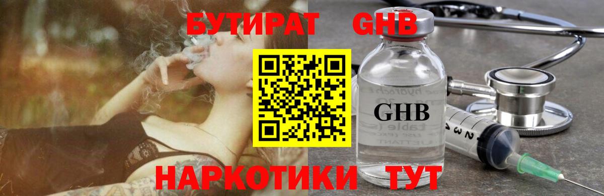 Фрязино  Бутират буратино  Вход с VPN 