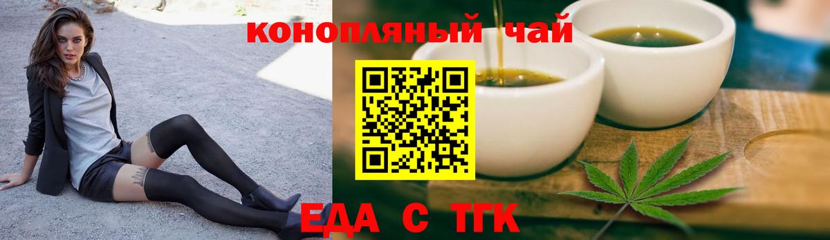 Фрязино  Canna-Cookies конопля  Вход с VPN 