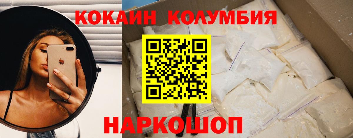 Кокаин 99% Фрязино