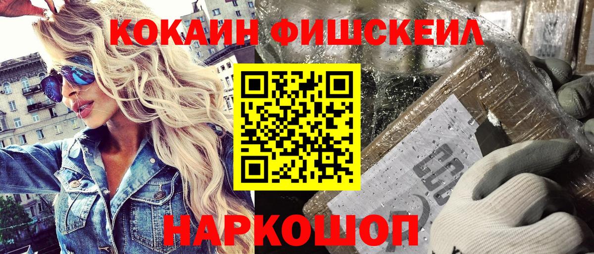 Фрязино  Кокаин 99%  КОКАИН 98%  Вход с VPN 
