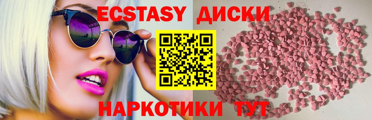 Ecstasy Philipp Plein  ЭКСТАЗИ  Фрязино  Экстази 280 MDMA  Вход с VPN 