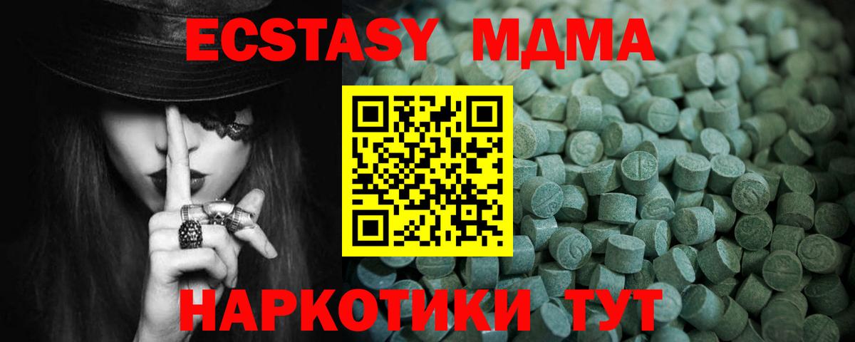 Экстази круглые Фрязино