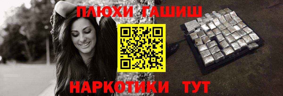 ГАШ хэш Фрязино