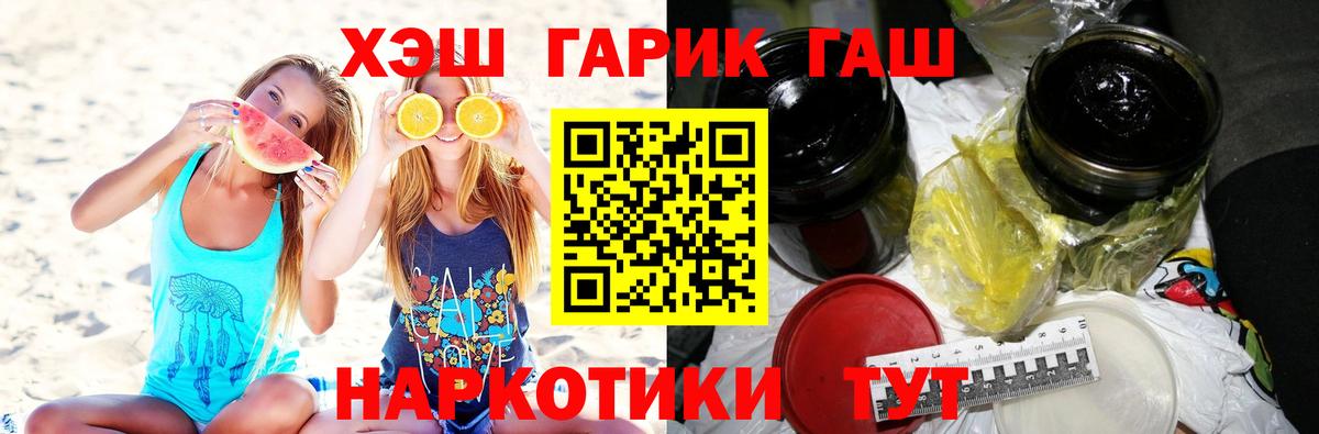ГАШ гарик  ГАШ индика сатива  Вход с VPN  Фрязино 
