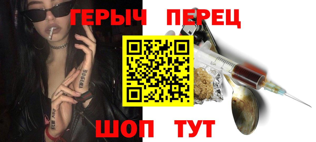 Фрязино  Героин Heroin  Вход с VPN 