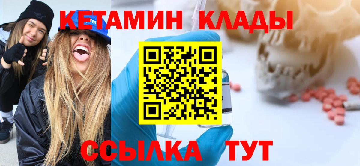 КЕТАМИН ketamine  КЕТАМИН VHQ  Фрязино  Вход с VPN 