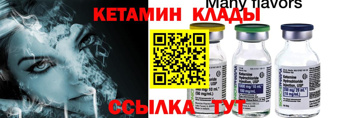 КЕТАМИН ketamine Фрязино