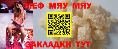 мефедрон мука Коммунар