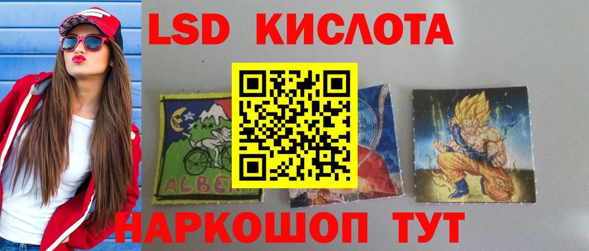 LSD-25 экстази  Лсд 25 экстази кислота  Вход с VPN  Фрязино  Лсд 25 экстази кислота 