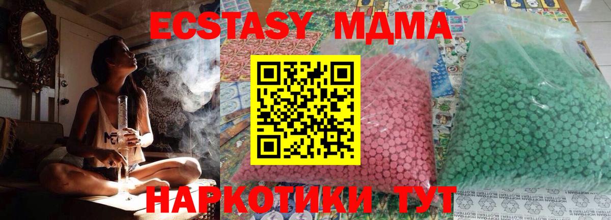 Фрязино  MDMA  Вход с VPN  MDMA VHQ 