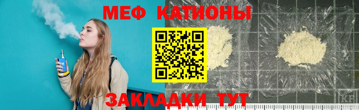 Фрязино  Мефедрон мука  МЕФ VHQ  Вход с VPN 