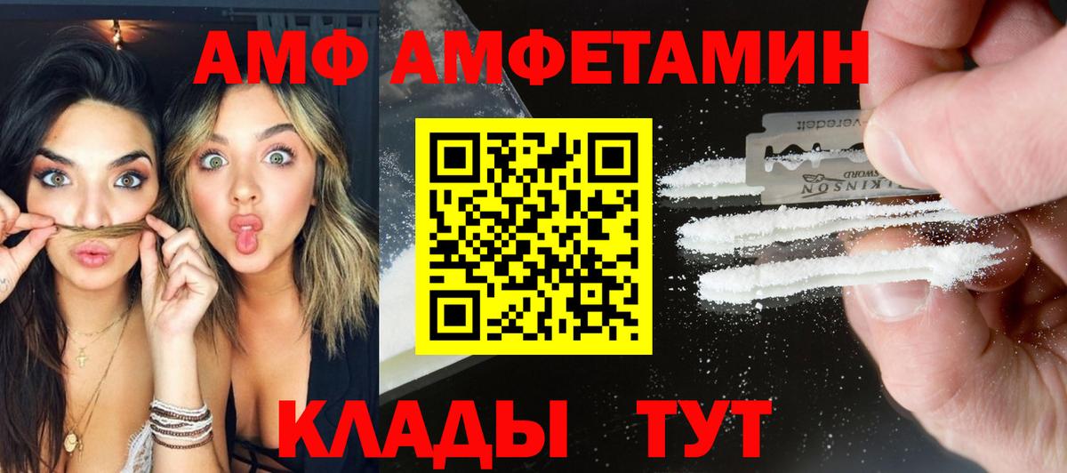 МЕТАМФЕТАМИН Methamphetamine  Вход с VPN  Фрязино 