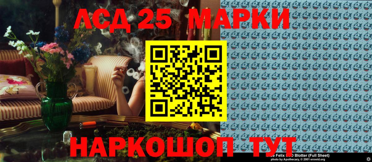 Наркотические марки 1,8мг Фрязино
