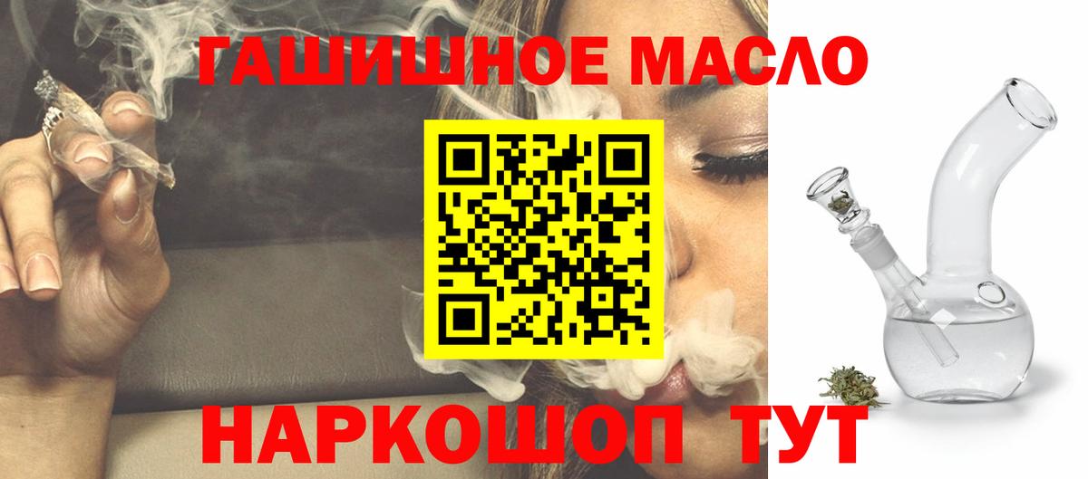 Дистиллят ТГК концентрат Фрязино