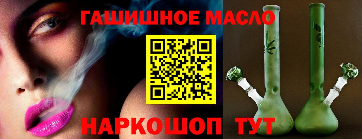 Дистиллят ТГК Wax  Вход с VPN  OMG вход  Фрязино 